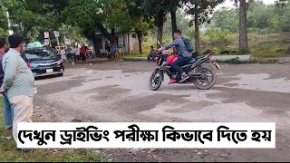 BRTA Driving Test Bangladesh How To Get driving Licence Cumilla BRTA  Ismail Hossain [upl. by Canter]