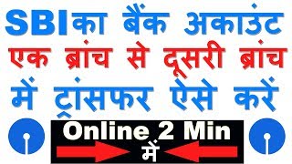 How to Change SBI Account from One Branch to another Online SBi की ब्रांच कैसे बदलें ऑनलाइन [upl. by Drawoh]