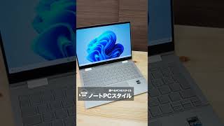 HP ENVY x360 13bf ダイジェストDigest shorts [upl. by Zwart]