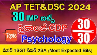 AP TET MODEL PAPERS 2024  AP TET 2024 MODEL PAPERS  AP TET DSC PSYCHOLOGY IMP BITS WITH ANSWERS [upl. by Cima]