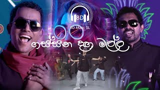 Gassana Danga Malla  ගස්සන දග මල්ල  BNS  1 Million Dance Studio  8D Music SL [upl. by Annohsat]