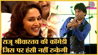 Raju Srivastava की Solid Comedy पर खूब हंसे Madhuri Dixit Javed Akhtar  Raju Srivastava Comedy [upl. by Bil77]