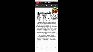 Reena Saroha is live कडवा है पर सच है [upl. by Airb972]