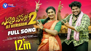 EVVARI VADALLA PART 2 FULL SONG  DJ 2023 SONG  HANMANTH YADAV  JANU LYRI  VEENA SINGER [upl. by Rodi]