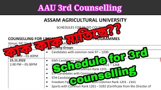 AAU 3rd Counselling Schedule  Assam Agricultural University  AAU Admission 2022 [upl. by Checani]