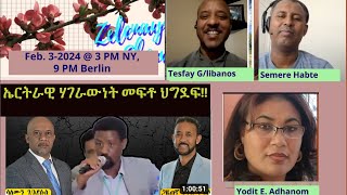 ኤርትራዊ ሃገራውነት መፍቶ ህግደፍ፦ [upl. by Nylime]