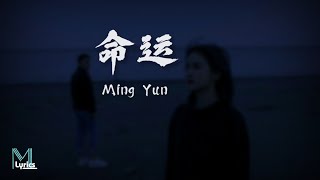 Wang Su Long 汪苏泷  Ming Yun 命运 Lyrics 歌词 PinyinEnglish Translation 動態歌詞 [upl. by Tsui]