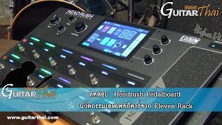 Headrush Pedalboard Amp amp FX Modeling Processor Review by wwwGuitarthaicom [upl. by Colton]