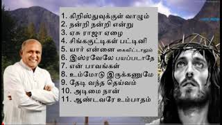 Jebathotta Jeyageethangal Vol 1  FrSJBerchmans  Tamil Christian Songs  Full Album [upl. by Blunt]