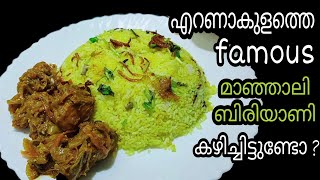 Manjali biriyani  മാഞ്ഞാലി ബിരിയാണി  Chicken biriyani recipe malayalam  fryed chicken biriyani [upl. by Dowski]