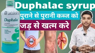 Duphalac syrup ।। Duphalac syrup uses in hindi ।। drx kumar Abhishek [upl. by Jepson]