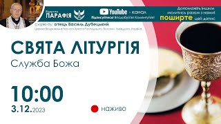 СВЯТА ЛІТУРГІЯ Служба Божа 🔴наживо  1000 3112023 [upl. by Monjan]