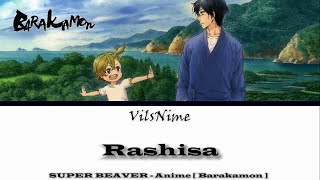 Barakamon Opening quot Rashisa quot  Kanji Romaji Lyrics [upl. by Ajuna]