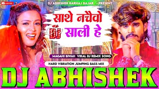 Sathe Nachaibo​ Saali​ He Aashish​ Yadav Hard Jumping Bass Mix Dj Abhishek Barhaj Deoria [upl. by Alpers]