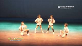 2013 제 15회 익산청소년문화축제 OU 댄스Remix [upl. by Faxun]