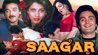 Saagar 1985 Full Movie Classic Hindi Romantic Movie  Rishi Kapoor Kamal Haasan Dimple Kapadia [upl. by Haney377]