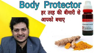 Homeopathic Medicine Curcuma longa  हर तरह की बीमारी से आपको बचाए  Symptoms  How to use [upl. by Araiet]