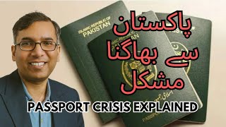 Pakistan Passport Crisis Explained  Delays in Passport Issuance  Farooq Baloch [upl. by Amara355]