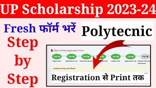 up scholarship polytechnic 202324 apply  polytechnic scholarship form kaise bhare [upl. by Aimak]