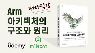 Armv7 익셉션 Armv7 익셉션Exception의 종류 [upl. by Yeltihw]