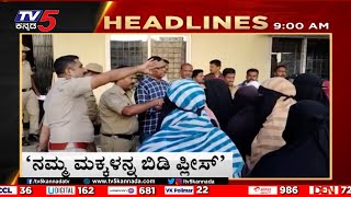 9AM Headlines  Tv5 Kannada Live News Update  Latest News  Breaking News [upl. by Stillmann802]