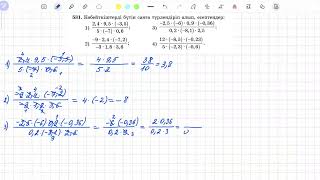 531есеп 6 сынып математика [upl. by Tyrone259]