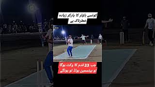 cricketvideos cricketlover fastbolling fastbowlingaction fastestbowler viralshort viralvideo [upl. by Adnahsar517]