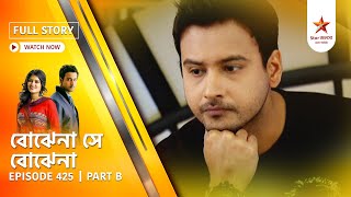 Best of Bojhena Se Bojhena  Episode 425  Part B [upl. by Jary234]