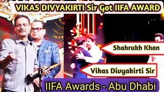 Vikas Divyakirti Sir got IIFA Award 2024  Abu Dhabi amp Vikas Sir with Shahrukh Khan😍 iifaawards2024 [upl. by Eltrym279]