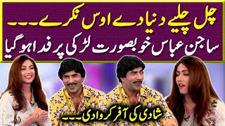 Sajan Abbas Khubsoorat Larki per Fida  Shadi ki Offer Krwa di  Sawaa Teen [upl. by Kaasi]