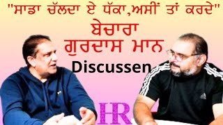 HEER REACTION ON GURDAS MAAN CONTRIVERSY  DISCUSSEN VIDEO  30092024  PUNJABI [upl. by Michele300]