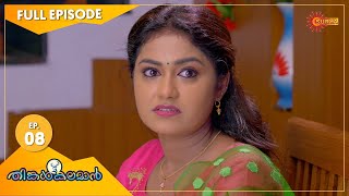 Thinkalkalaman  Ep 08  28 Oct 2020  Surya TV Serial  Malayalam Serial [upl. by Otecina]