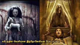 சமீபத்தில் வெளியான இந்தோனேசியன் பேய் படம்  Tamil hollywood times  movie story amp review in tamil [upl. by Neibart407]