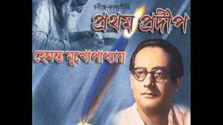 Prangane Mor Shirish Shakhay Hemanta Mukherjee Rabindra Sangeet [upl. by Ynove]