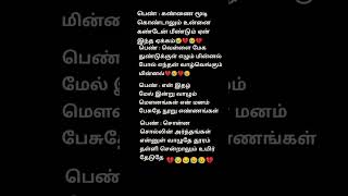 ennai kollathe song lyrics youtubeshorts lovesonglyrics shortsfeed trendingshorts [upl. by Baggott]