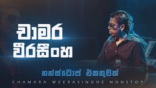 Chamara Weerasinghe Nonstop Collection 2024 [upl. by Rollo]