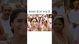 पार्ट २१ भगवान तो हर जगह है maharajmovie [upl. by Aihsinat]