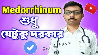 Medorrhinum Homeopathy Medicine Uses Bangla  Medorrhinum 200  DrSBasu [upl. by Everrs895]