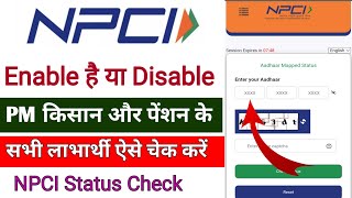 NPCI Enable Kaise kareNPCI Status kaise dekhe [upl. by Yelahs]