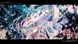 【Hatsune Miku】 Lamentation of Kalmia 【Calvi  OkameP】 [upl. by Durston]