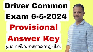 06052024 Driver Exam Provisional Answer Key  KERALA STATE COOPERATIVE  Kerafed  Forest Driver [upl. by Yeldar]