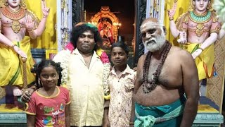 பிரபல நடிகர் யோகி பாபு கடலூர் வழித்துணை முருகன் கோவிலில் சாமி தரிசனம் actor yogibabu murugan Tn [upl. by Acysej]