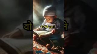 Quran Padhne ke fayde shorts muslim islamicstatus youtubeshorts [upl. by Oilcareh678]