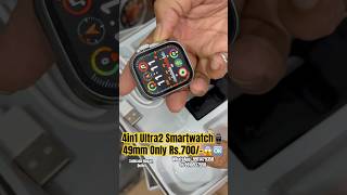 4 Straps k sath Ultra2 Smartwatch ⌚️Only 700 me le jao 49mm✅🆗 trendinggadgets smartwatch shorts [upl. by Georgetta]