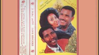 ከፍቅር ገዳም  kefekir gedam Netsanet Mellese Tefera Negash ethiopianmusic [upl. by Ahsiram]