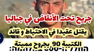 الجندي الإسرائيلي 800 في إحصاء رئاسة الأركان رسالة حاسمة لاسقاط خطة الجنرالات [upl. by Player]