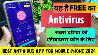 Best antivirus app for mobile phone 2024  यह है सबसे बढ़िया फ्री एंटीवायरस फोन के लिए [upl. by Yclehc]