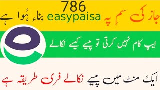 How to Easypaisa Account Use without app 786  Zong Jazz sim se paise baje bilkul new Tarika 2024 [upl. by Enalahs]