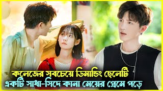 Best romantic Korean drama 2024 💘  Romantic korean drama explained in bangla  Movie Explanation [upl. by Lsil491]