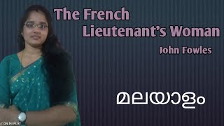 quotThe French Lieutenants Womanquot in Malayalam [upl. by Apicella78]